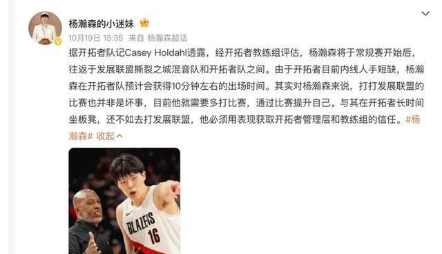 杨瀚森有可, https, img