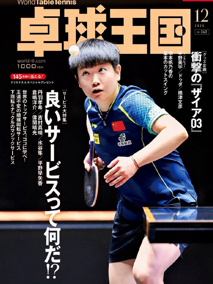 场上不断斩, 月号 场上不断斩, 月号